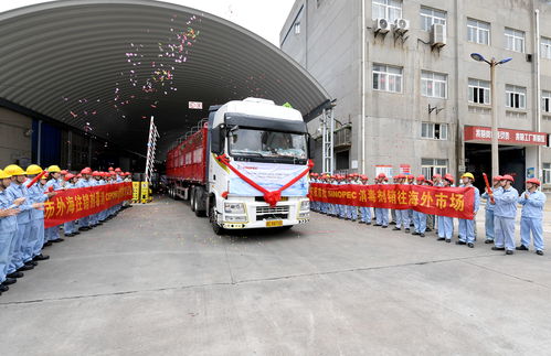 首批中國石化品牌消毒劑馳援海外，彰顯企業責任與全球合作