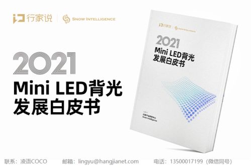 穗晶、蘋果、利亞德、穎華最新動態 技術開發領域聚焦前沿創新