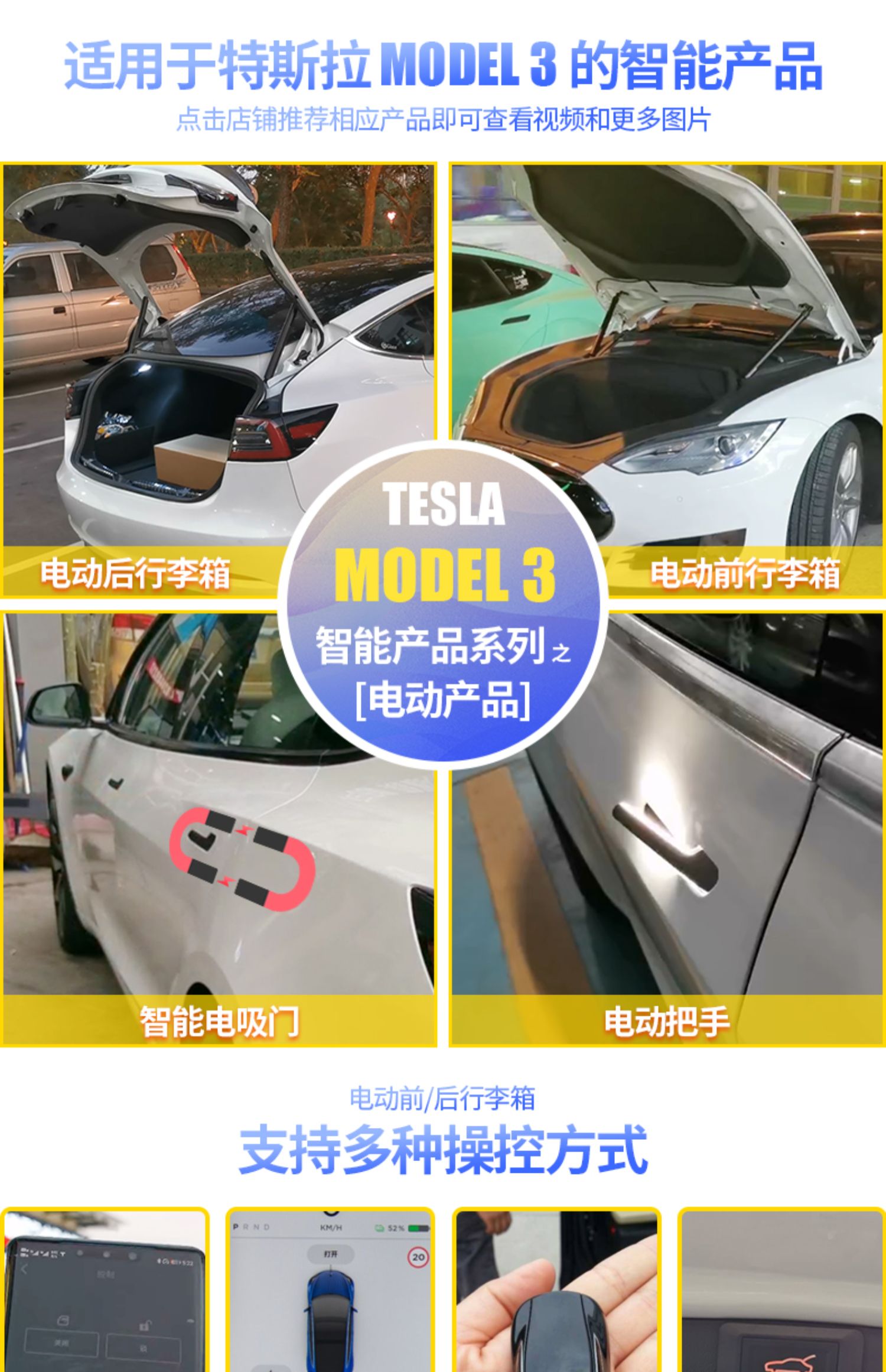智慧出行裝備 特斯拉電動尾門的智能升級之道