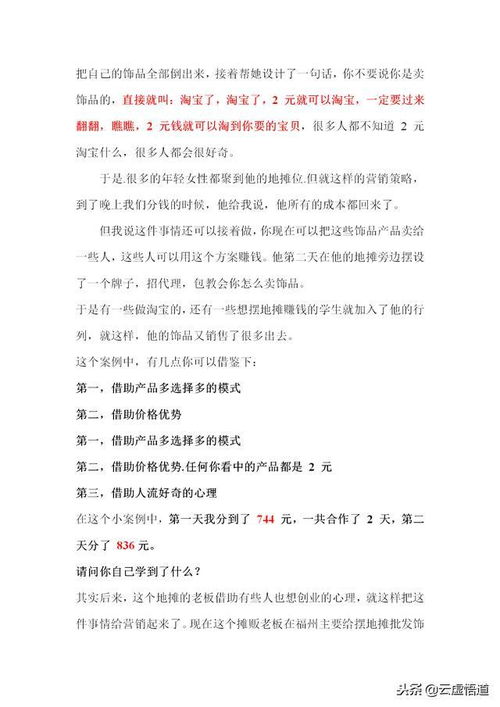 90頁(yè)營(yíng)銷(xiāo)寶典 35個(gè)成功市場(chǎng)營(yíng)銷(xiāo)策劃案例與解析，營(yíng)銷(xiāo)人員必備指南