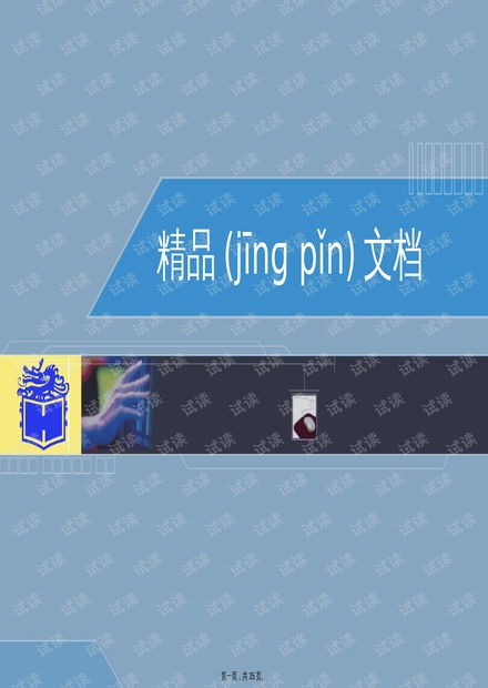 市場(chǎng)營(yíng)銷(xiāo)理論與營(yíng)銷(xiāo)策劃的融合與實(shí)踐