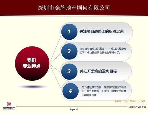 房地產(chǎn)全鏈資深服務(wù)商 從前期拿地策劃到市場(chǎng)營(yíng)銷(xiāo)代理的一站式解決方案
